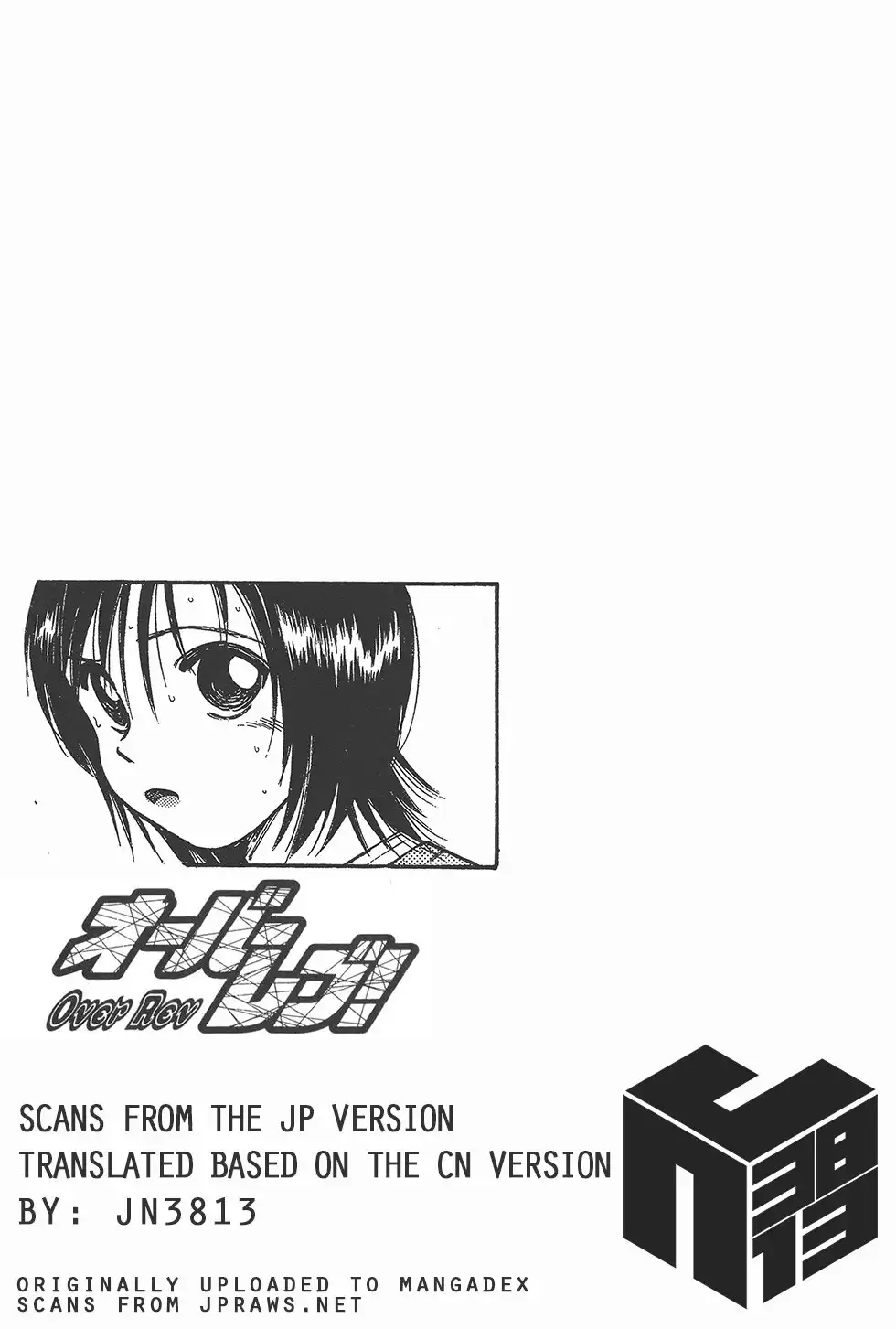 Over Rev! Chapter 148 17